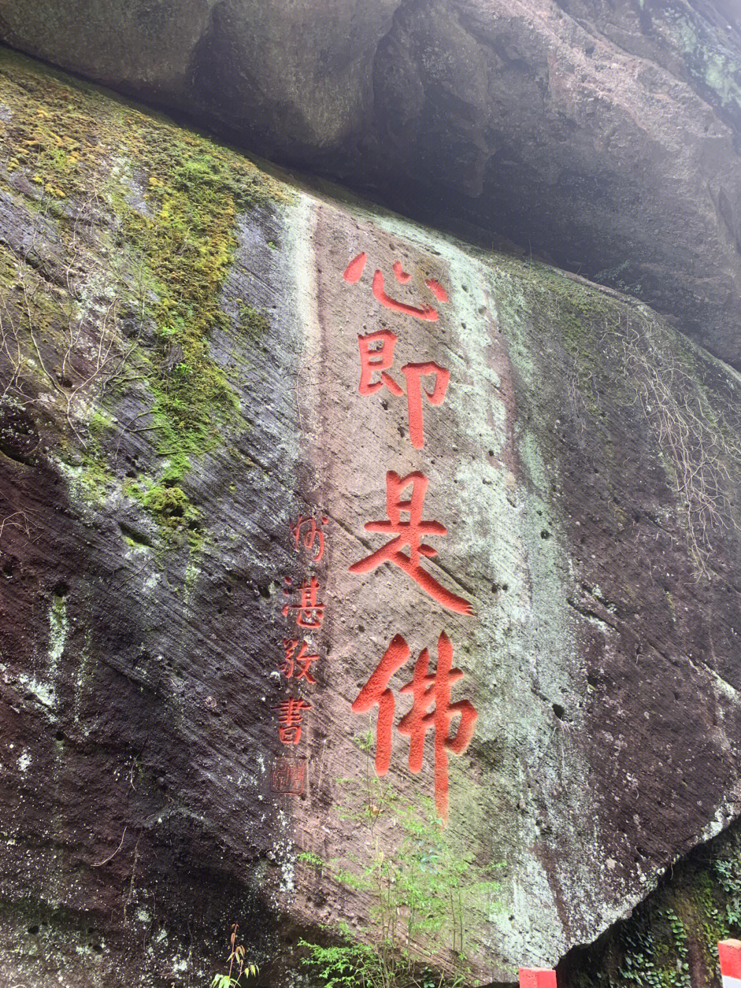 农历二月十九武夷山天心寺