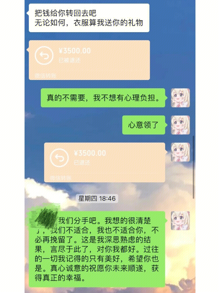 和平分手文案配图图片