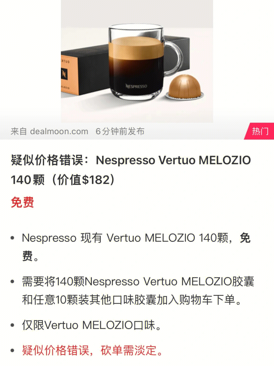 nespresso胶囊口味介绍图片