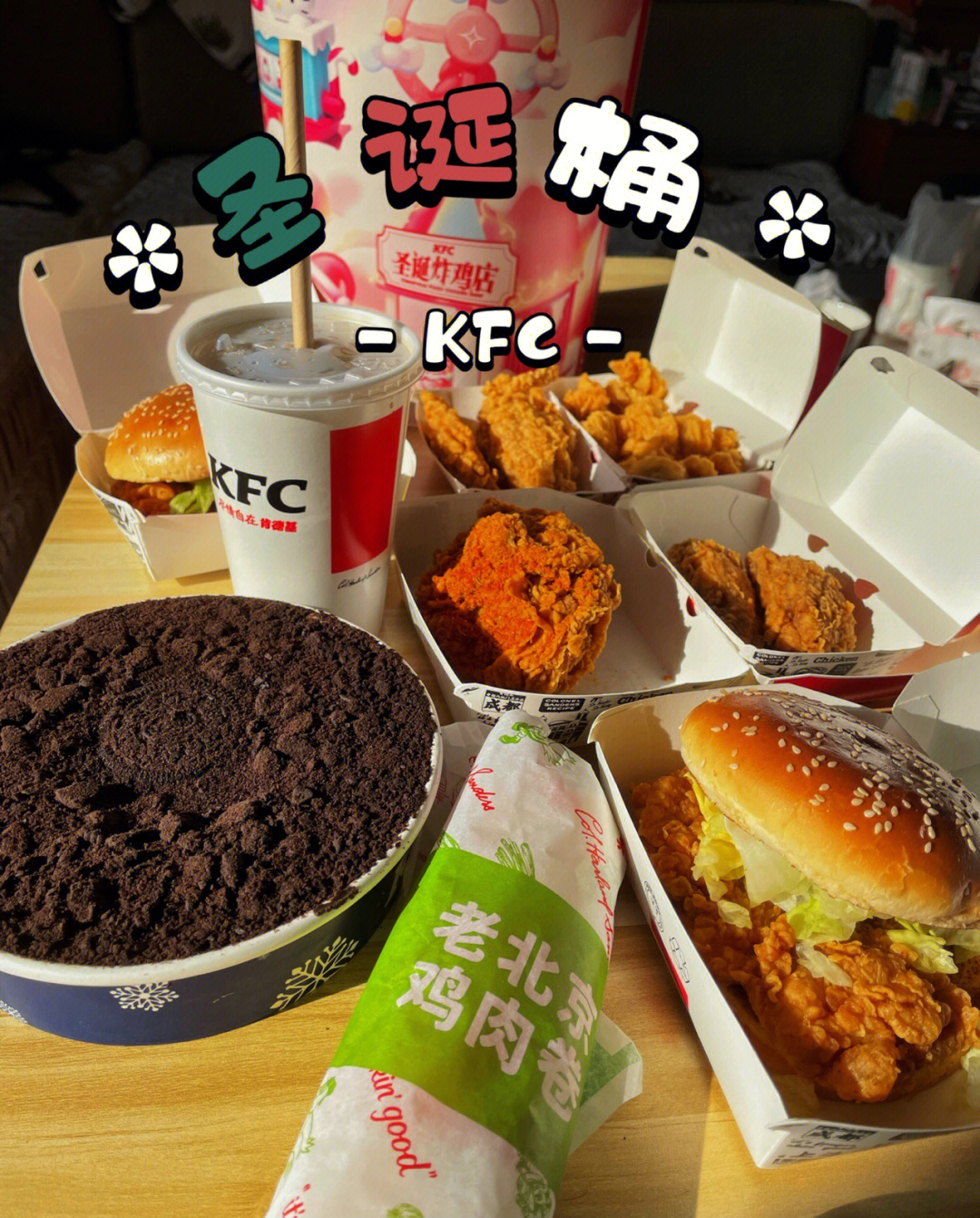 2021kfc圣诞桶有什么