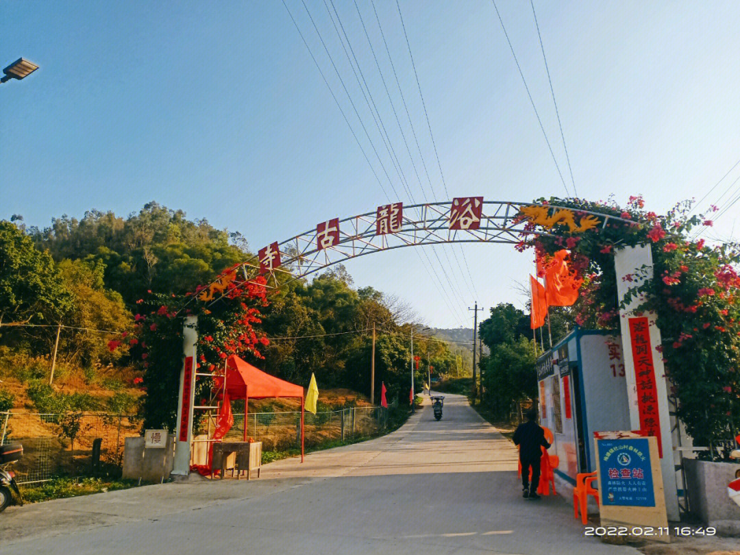 浴龙岩风景区图片