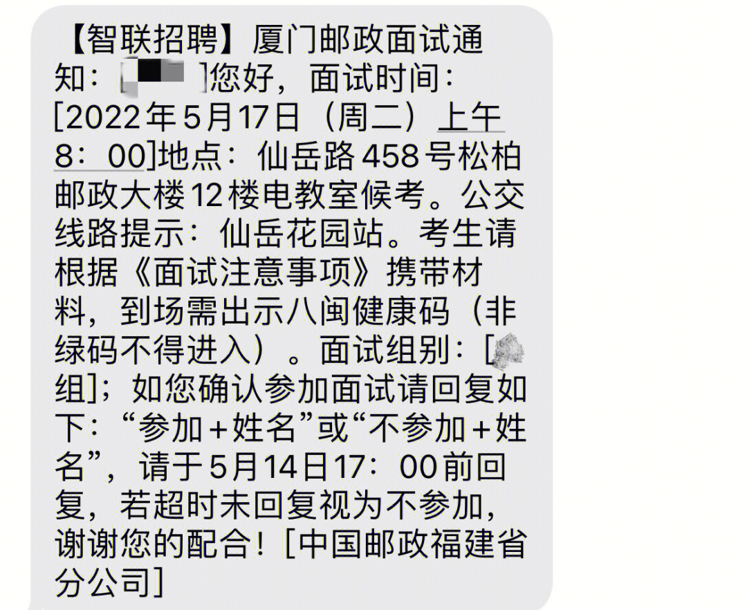 1,按短信通知时间到邮政大厦,仙岳花园公交站下车天桥旁边过个马路