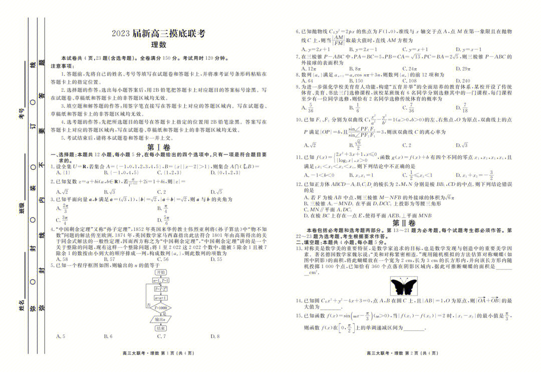 衡水金卷衡中假期图片