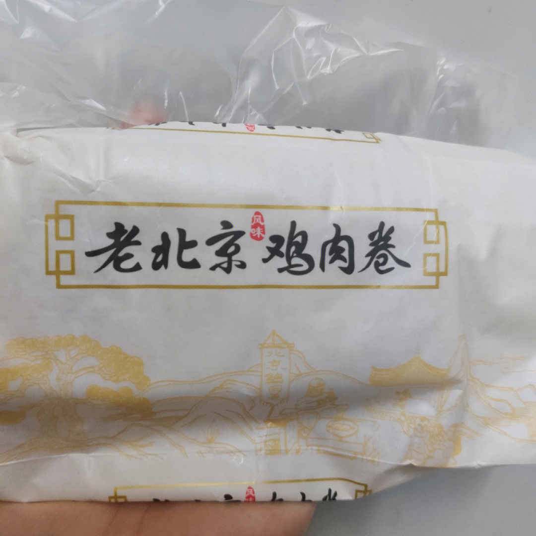 711的老北京鸡肉卷不咋样