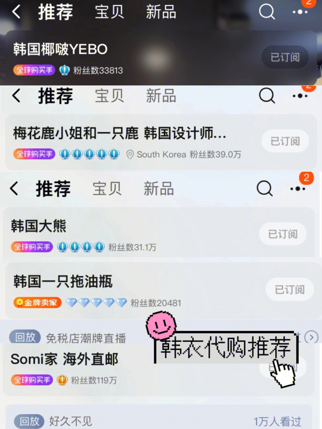 韩国代购推荐只推荐买过的都还没有踩雷