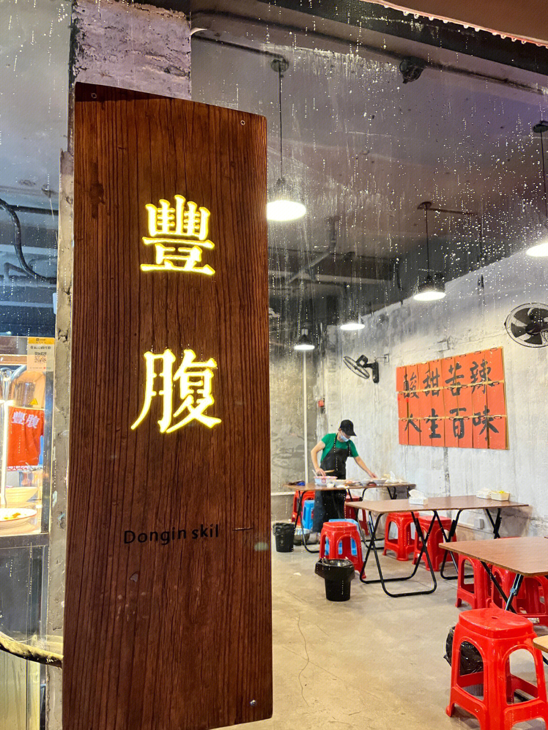 作为腹霸老板开的姐妹店,出品必属精品～崽协盛中心地库入口边的小店