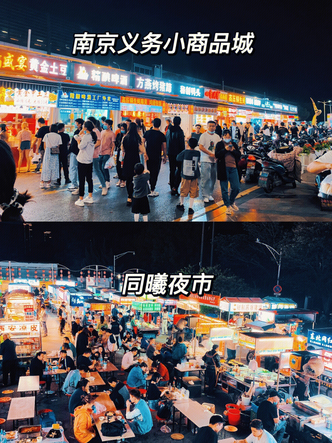 南京宝藏小吃街人均30吃到嗨7575