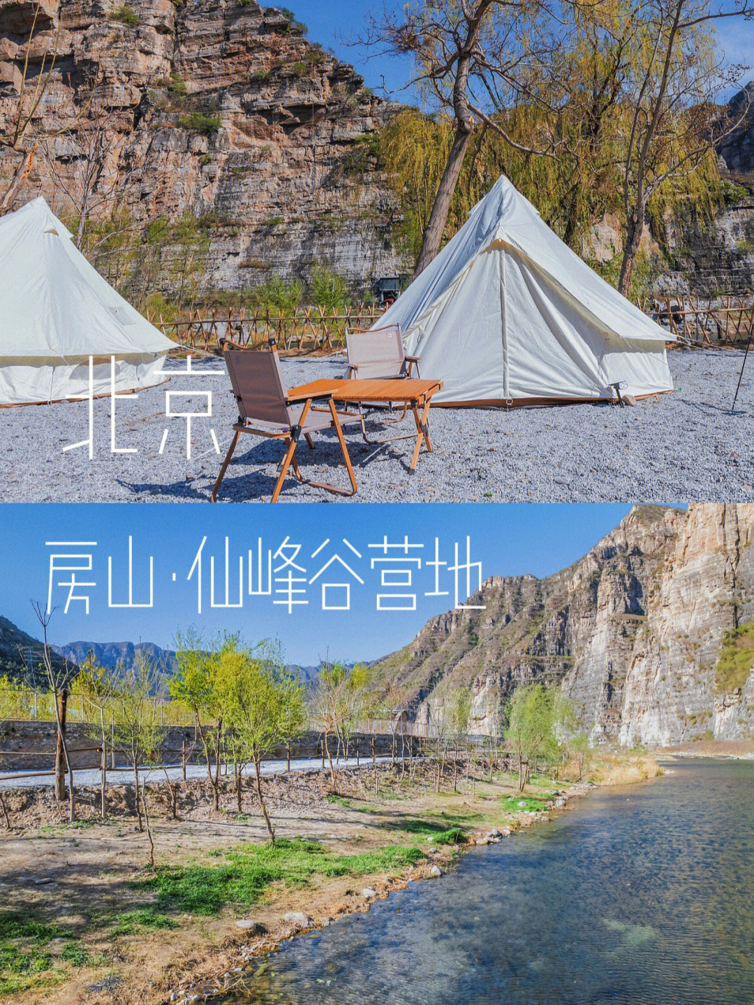 沙河仙峰谷生态园门票图片