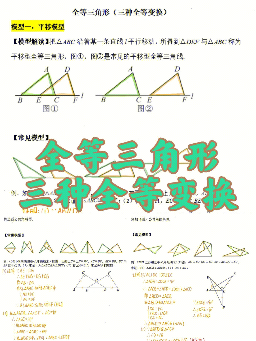 皇冠三角形模型证明图片