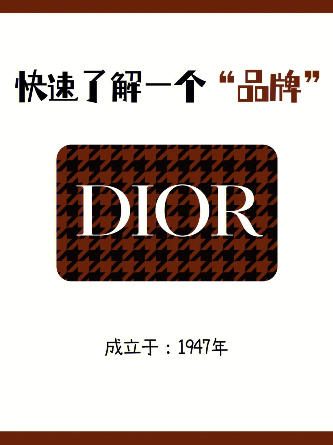 迪奥logo标志含义图片