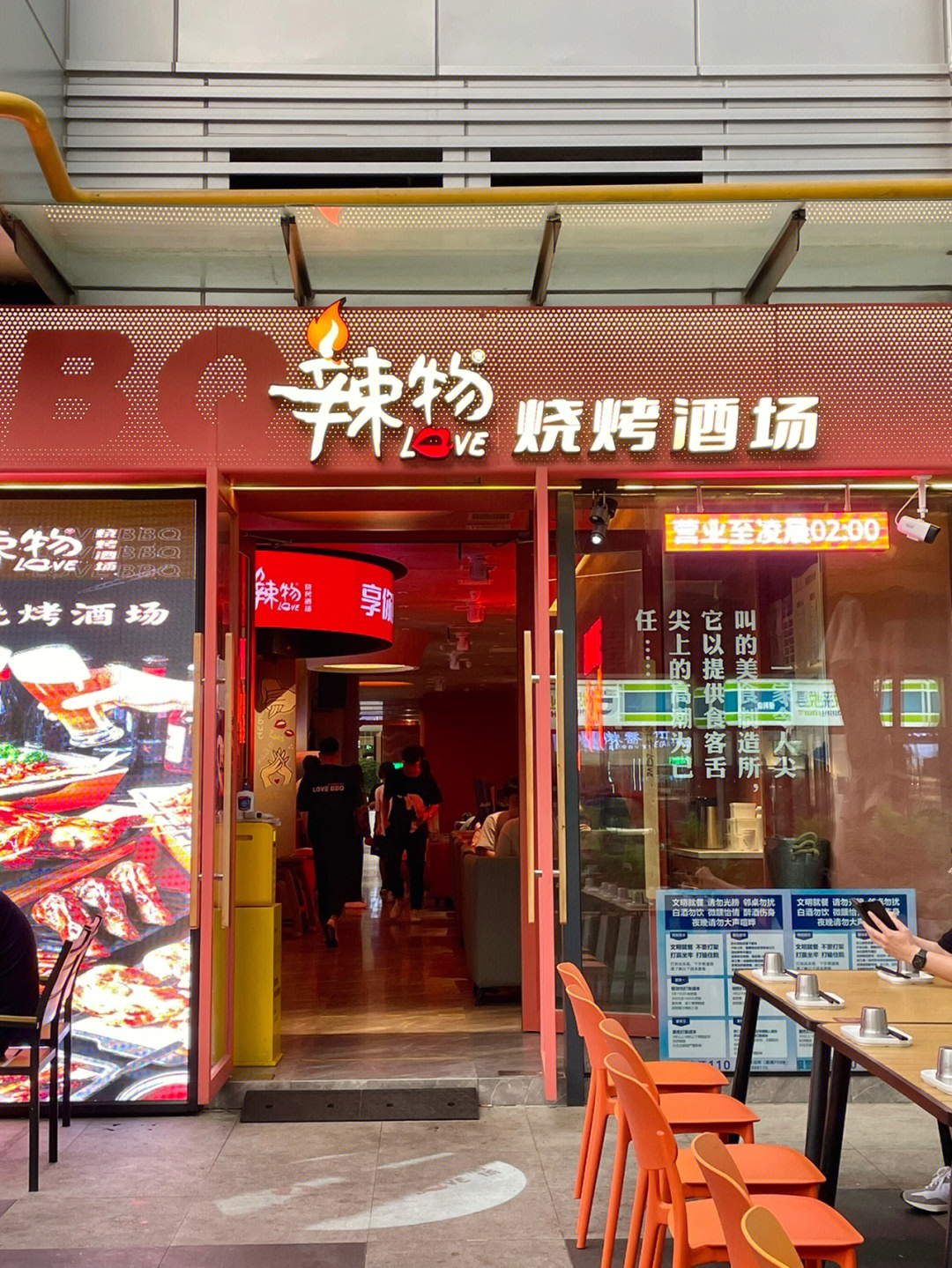 辣爆凤爪烧烤店图片