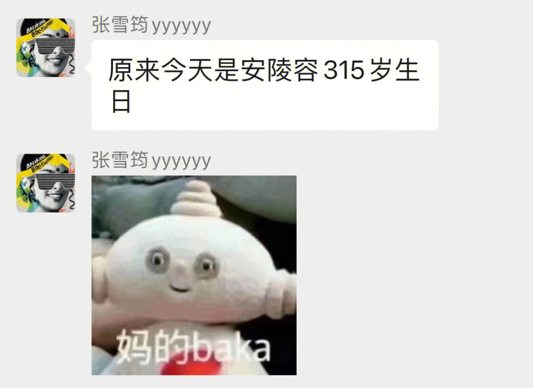 让他生让她生表情包图片