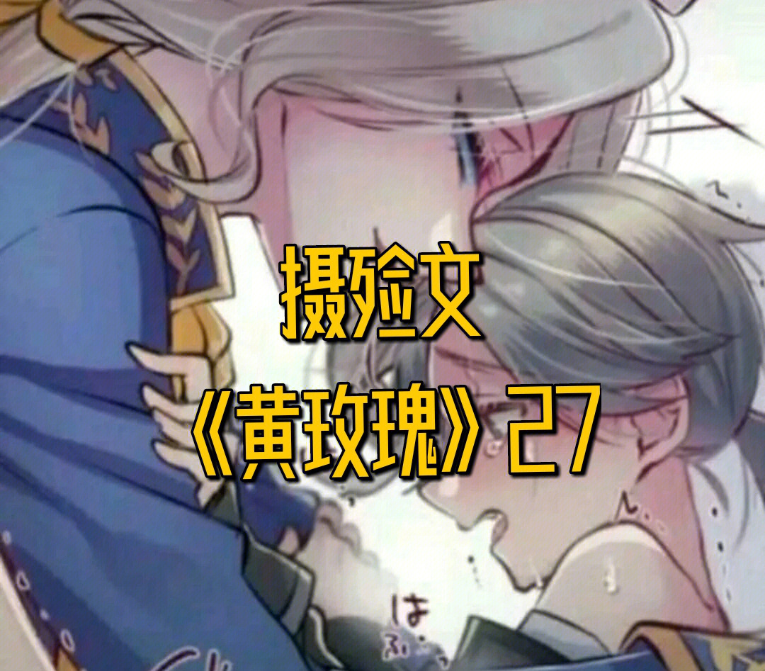 摄殓车文abo图片