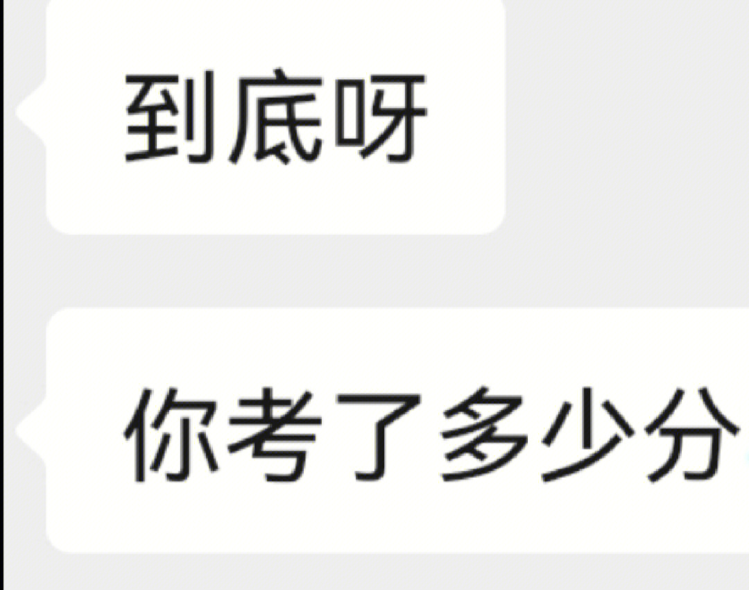 勉强捡个本科上上,并不想被追问还专门看了怎么应对别人问成绩的方法