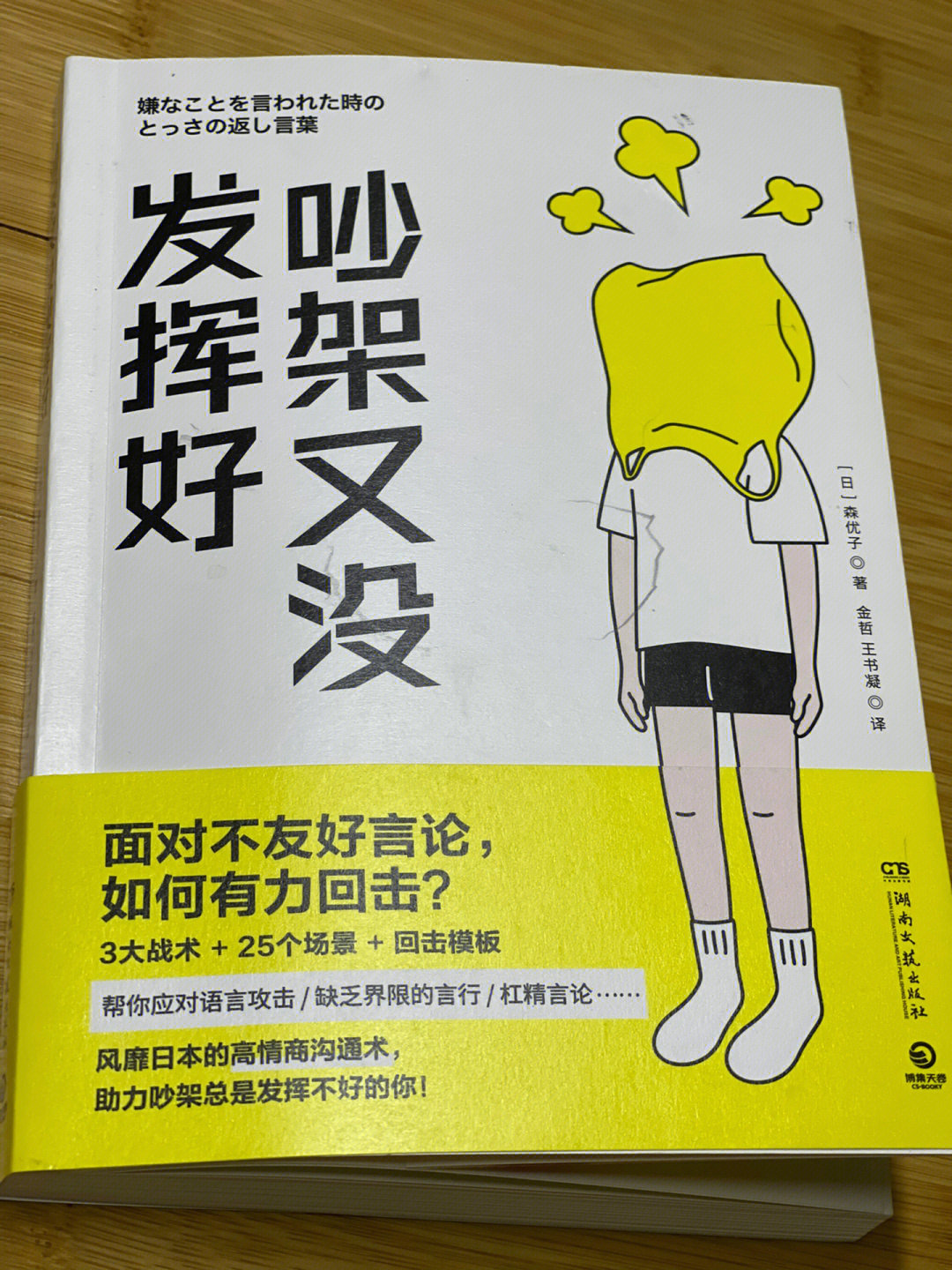 和睁着眼睛说瞎话的人比起来,毒舌的人本质上绝对算不上最恶劣的人