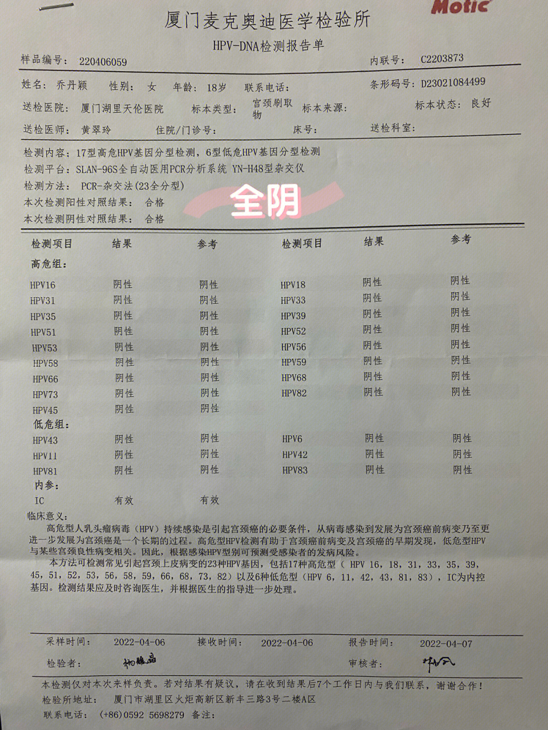 tct和hpv瓶子区别图片图片