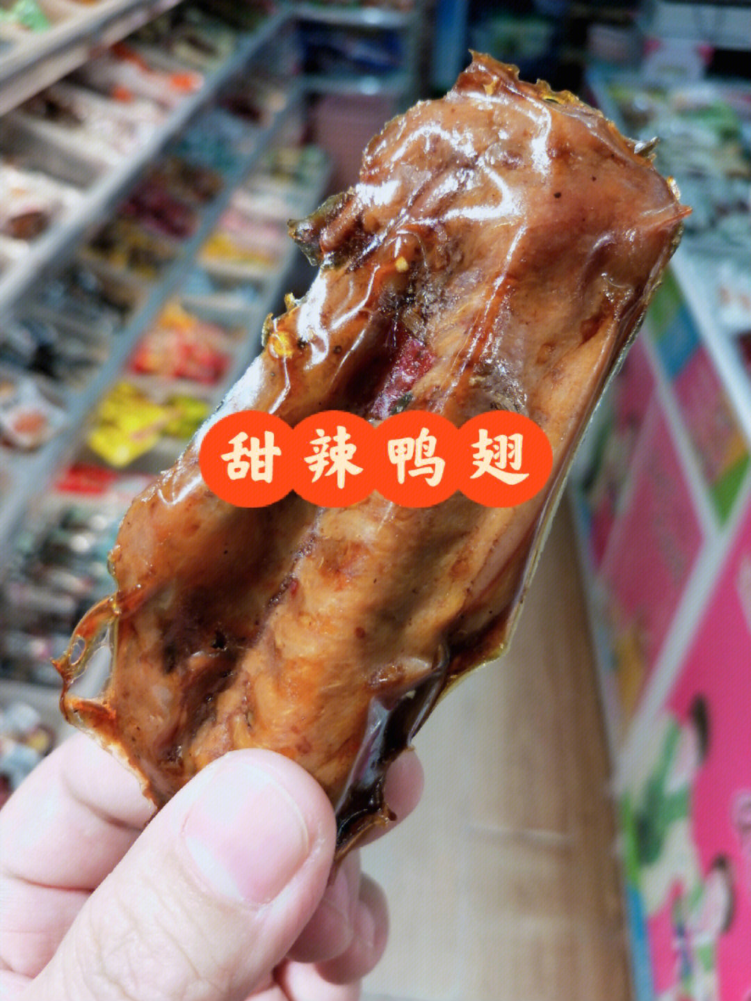 香辣鸭翅零食图片