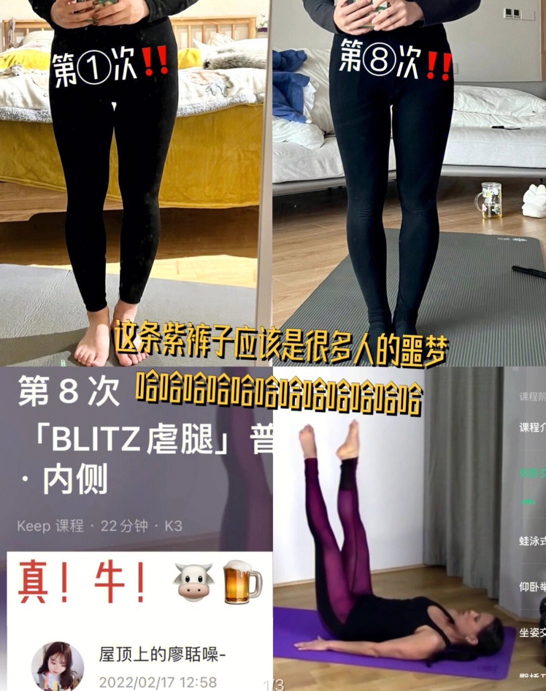 女性大腿内侧兴奋图片