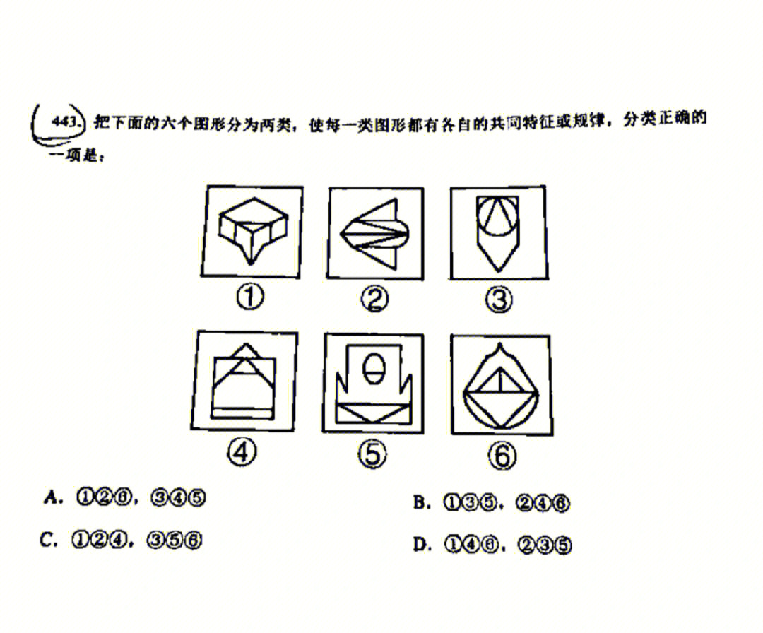 图形推理思考顺序图片