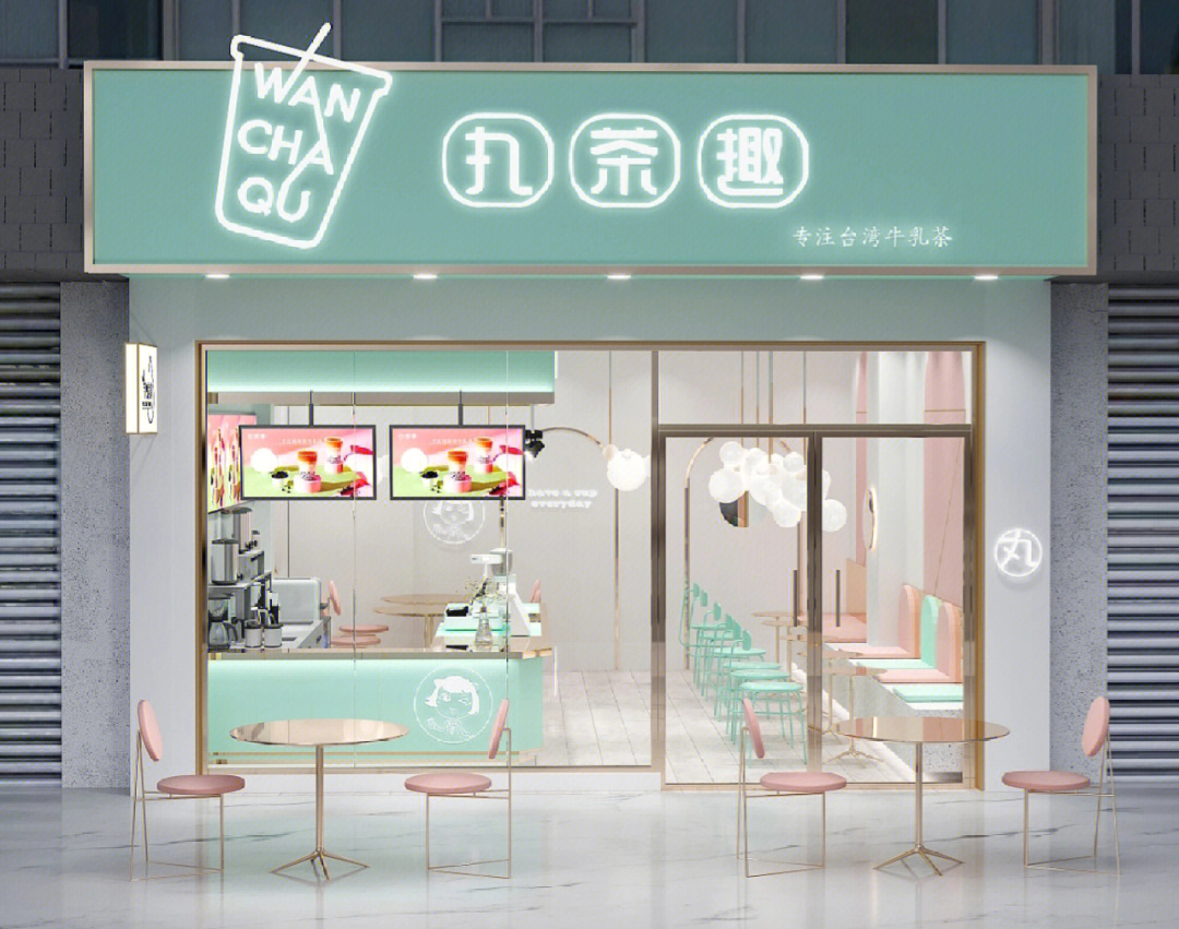 奶茶店