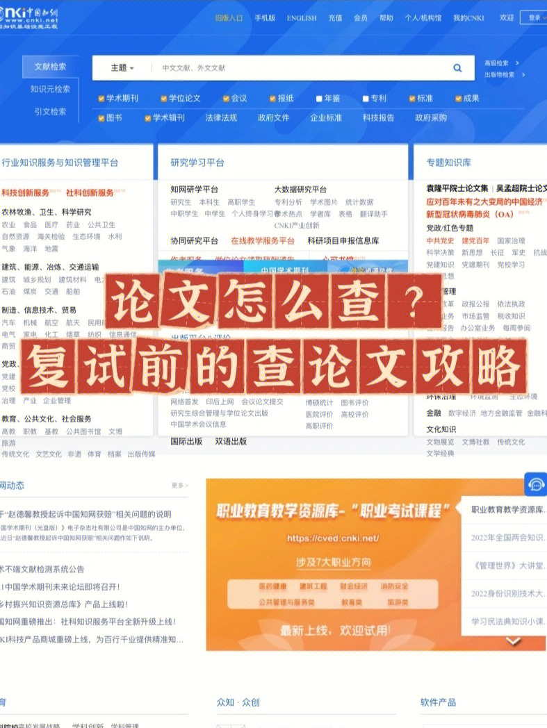 学术小白的论文查询攻略注意查收