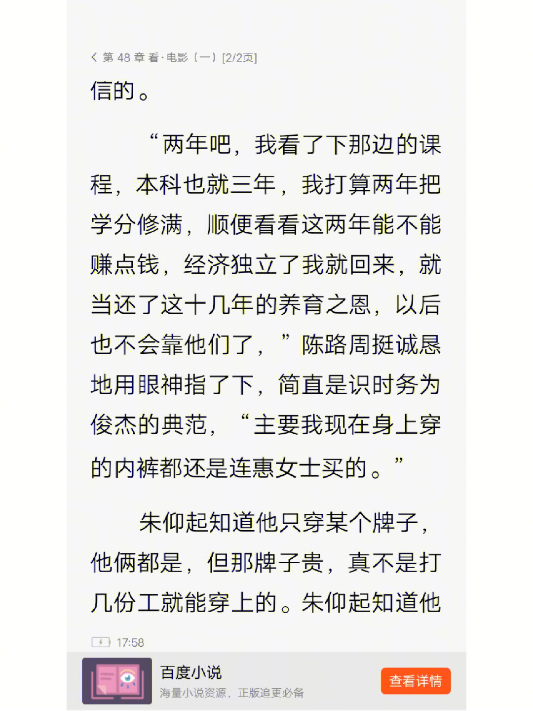 陷入我们的热恋 续集来喽,这些是我觉得还不错的章节,想分享给大家