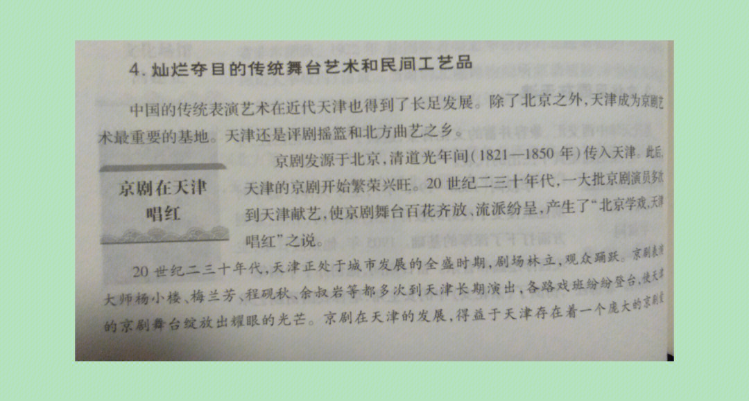 尚九熙京剧扮相图片