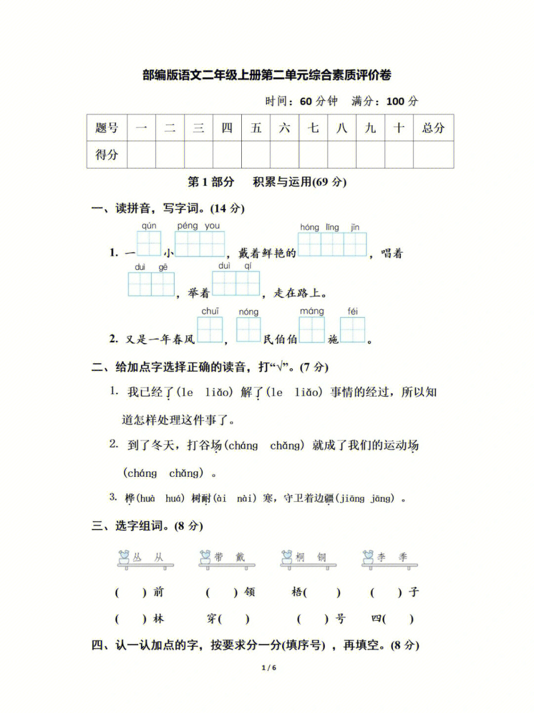 抬头还是老老实实待在原地吧最近秋乏很严重总想睡觉98公立小学的