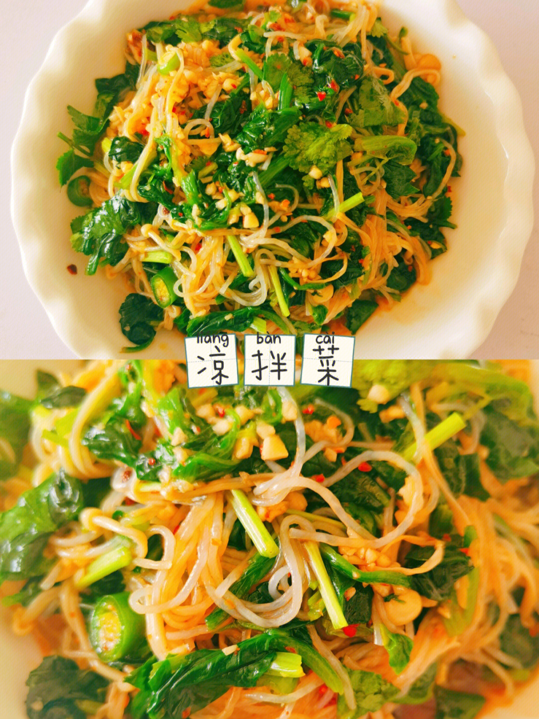 快来尝试781578157815食材菠菜 粉丝 金针菇  蒜末 香菜