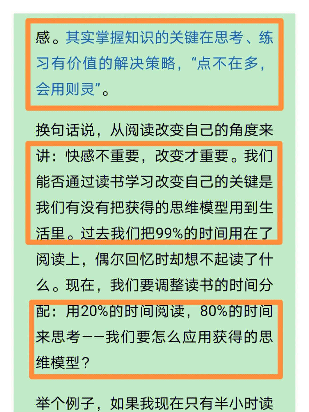 比起学会读书学习更重要的是这点