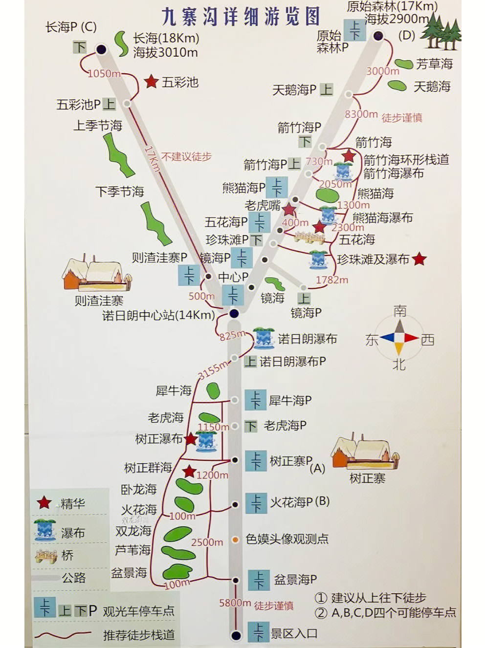 九寨沟景区公交路线图图片