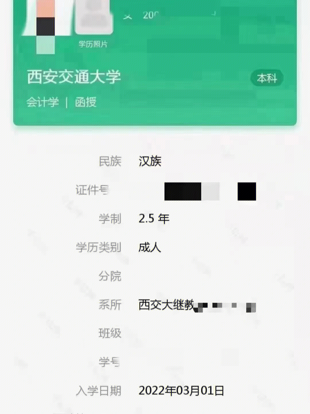 学信网[话题]