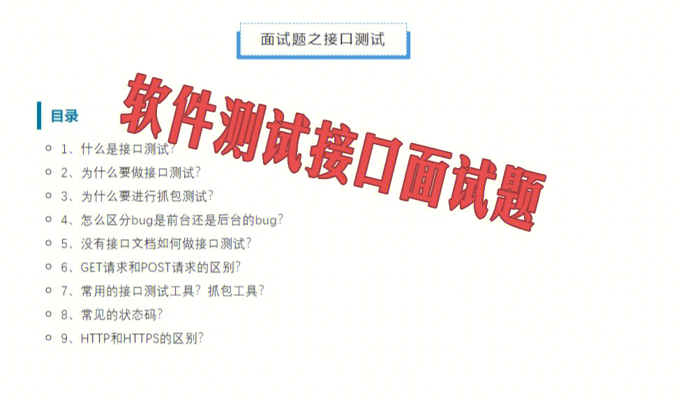 软件测试面试题汇总_大一c语言编程题汇总_托福阅读细节题汇总