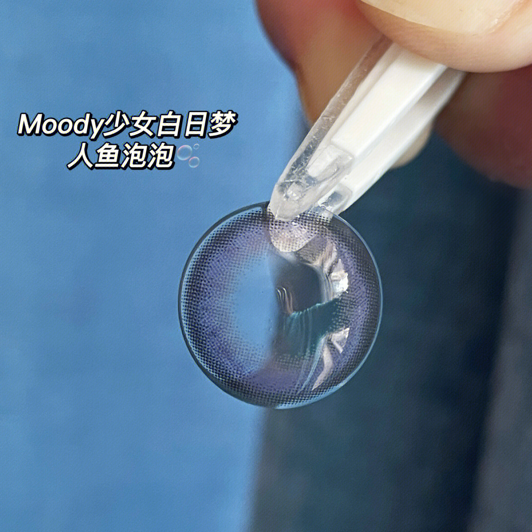 moody美瞳剪碎照片图片