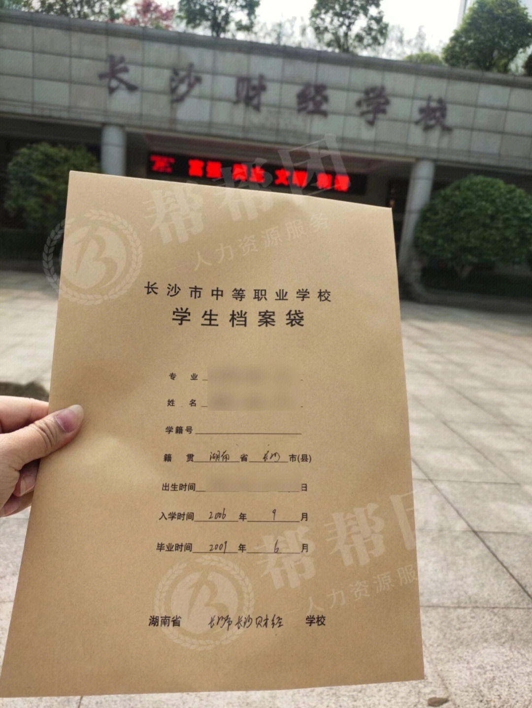 学籍档案丢了怎么办