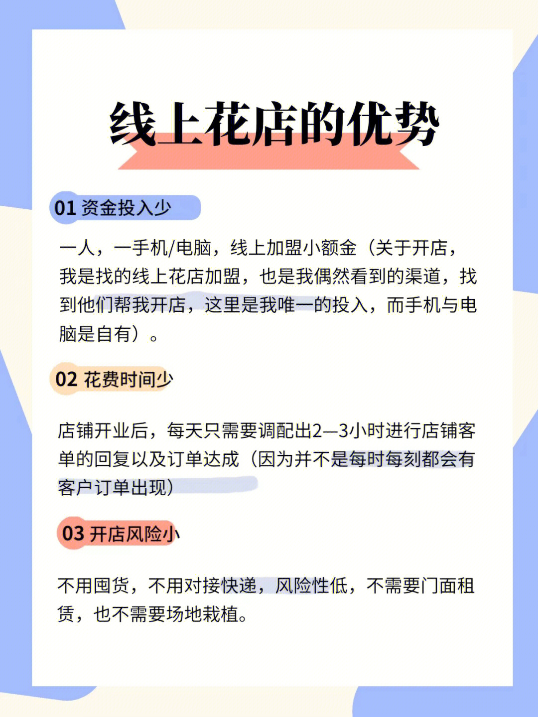 甜品店开业启事图片