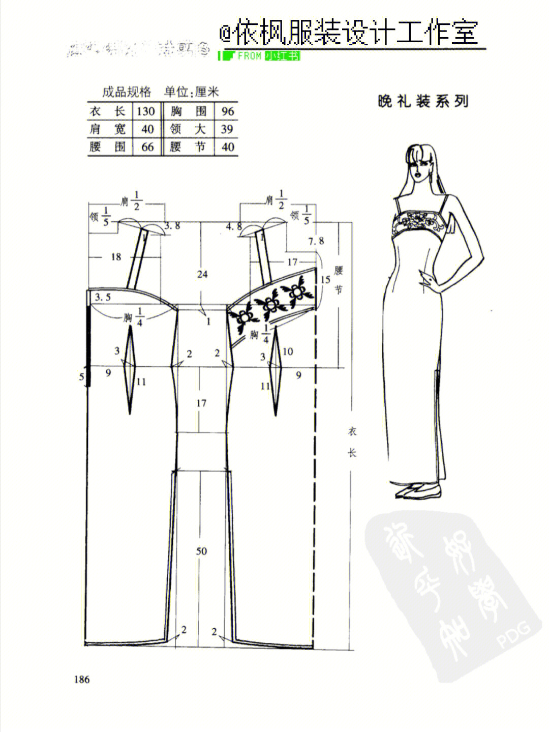 旗袍打版结构图制图图片