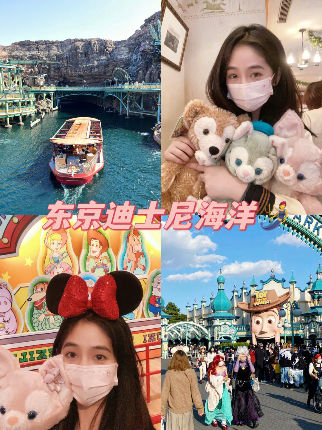 87东京迪士尼海洋 disneysea 万圣节之旅