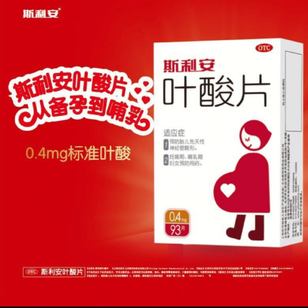 是需要从备孕开始一直服用到怀孕后3个月的,但是叶酸本身还有其他作用