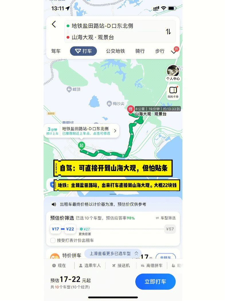 梅沙尖徒步路线图