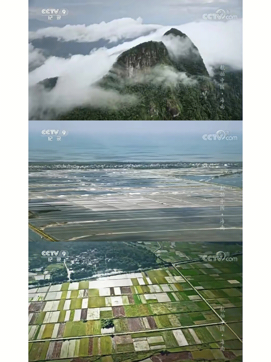 航拍中国海南主要内容图片