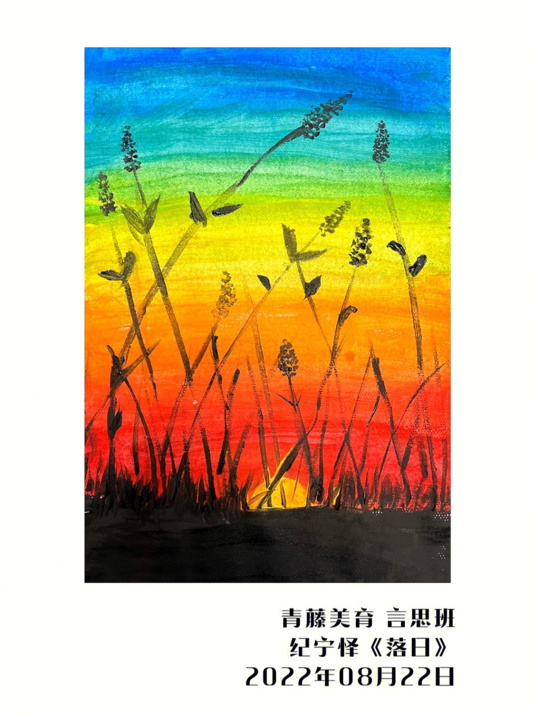 水粉画风景画 日落图片