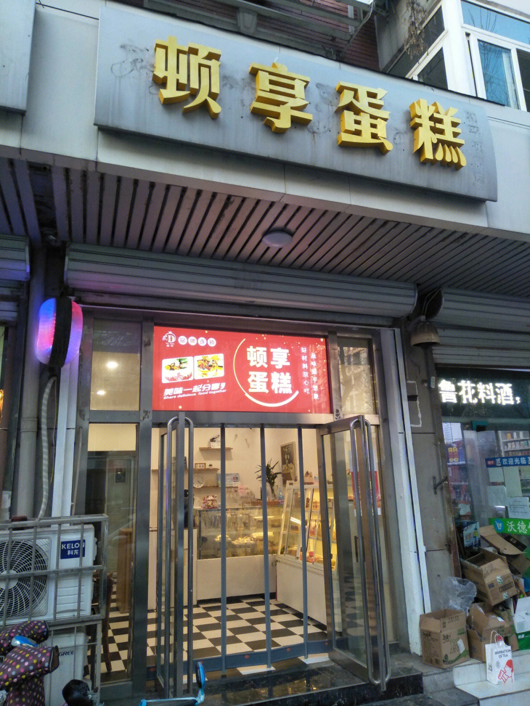 东方司宴(外滩店)图片