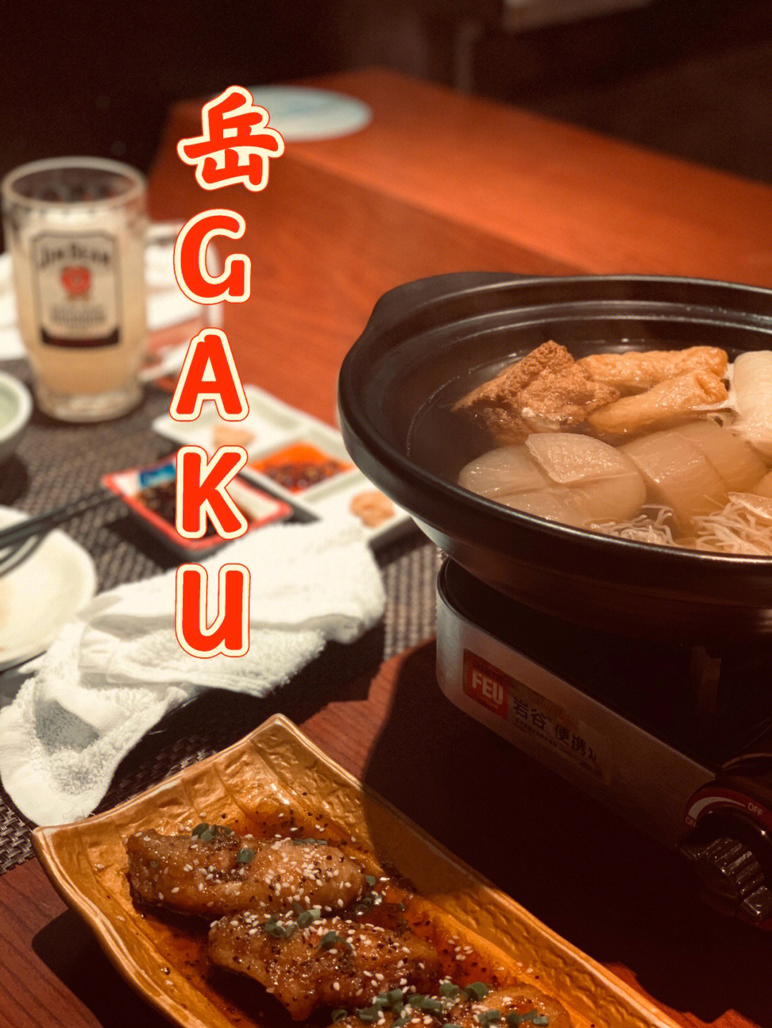 gaku餐厅图片