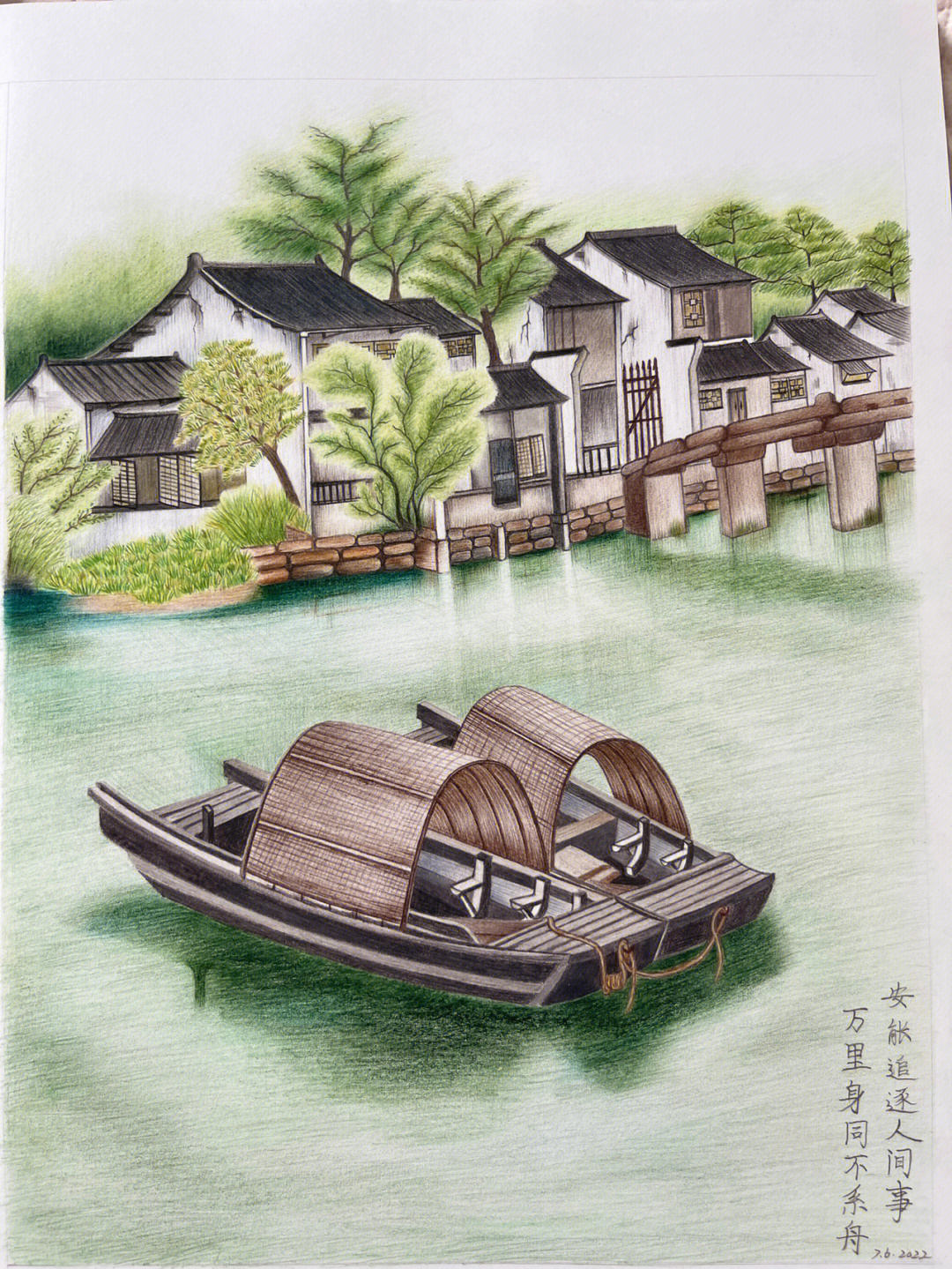 江南风景画彩铅图片