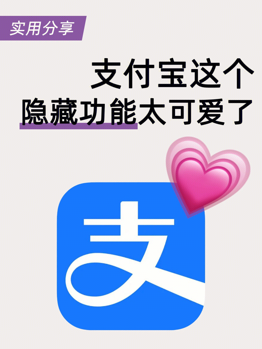 支付宝图标搞笑图片