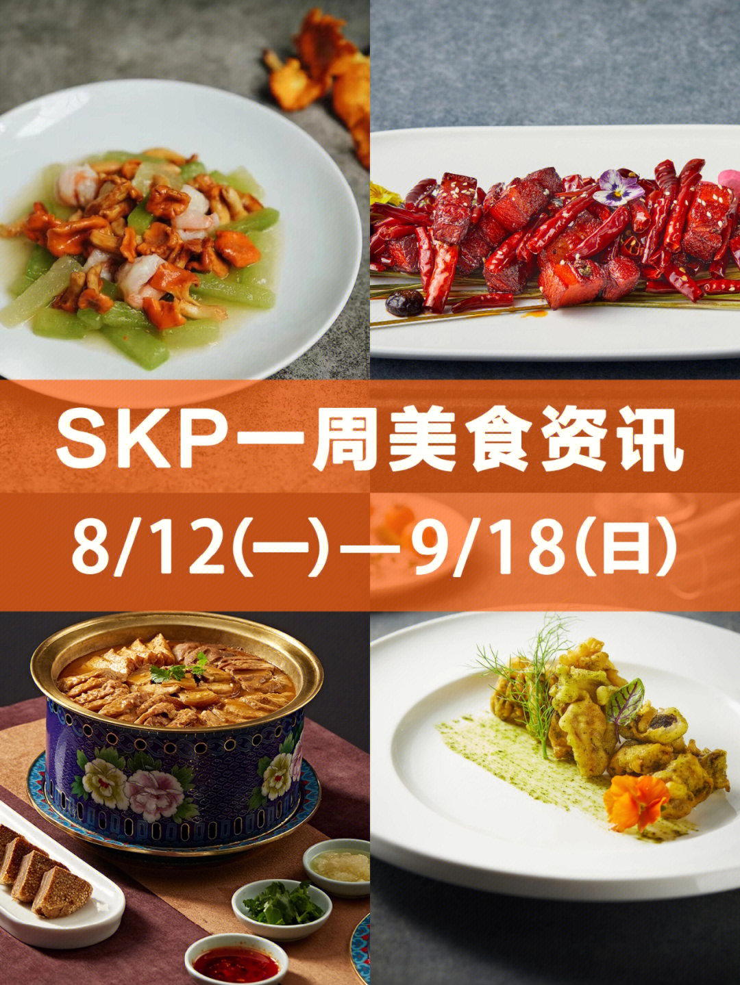 skp西安美食图片