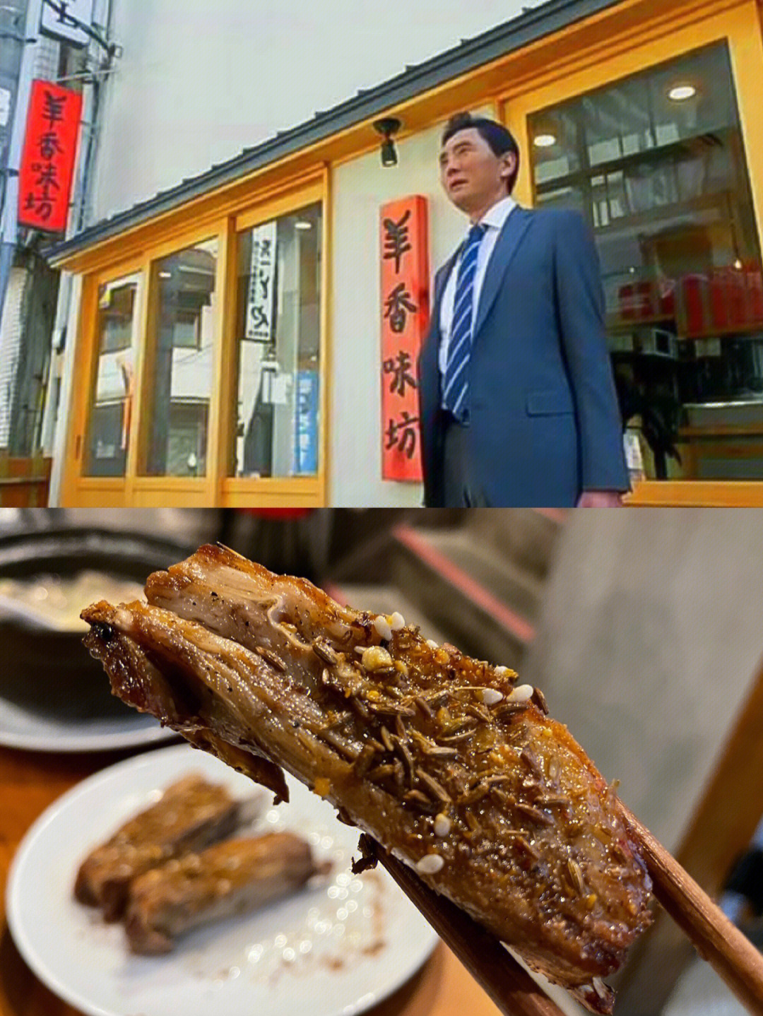 上野探店孤独美食家五郎叔绝赞的羊肉店