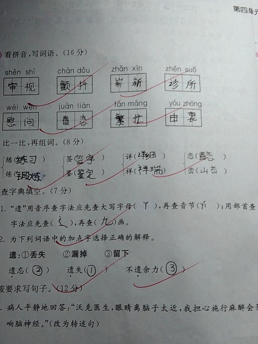 100分怎么打好看图片