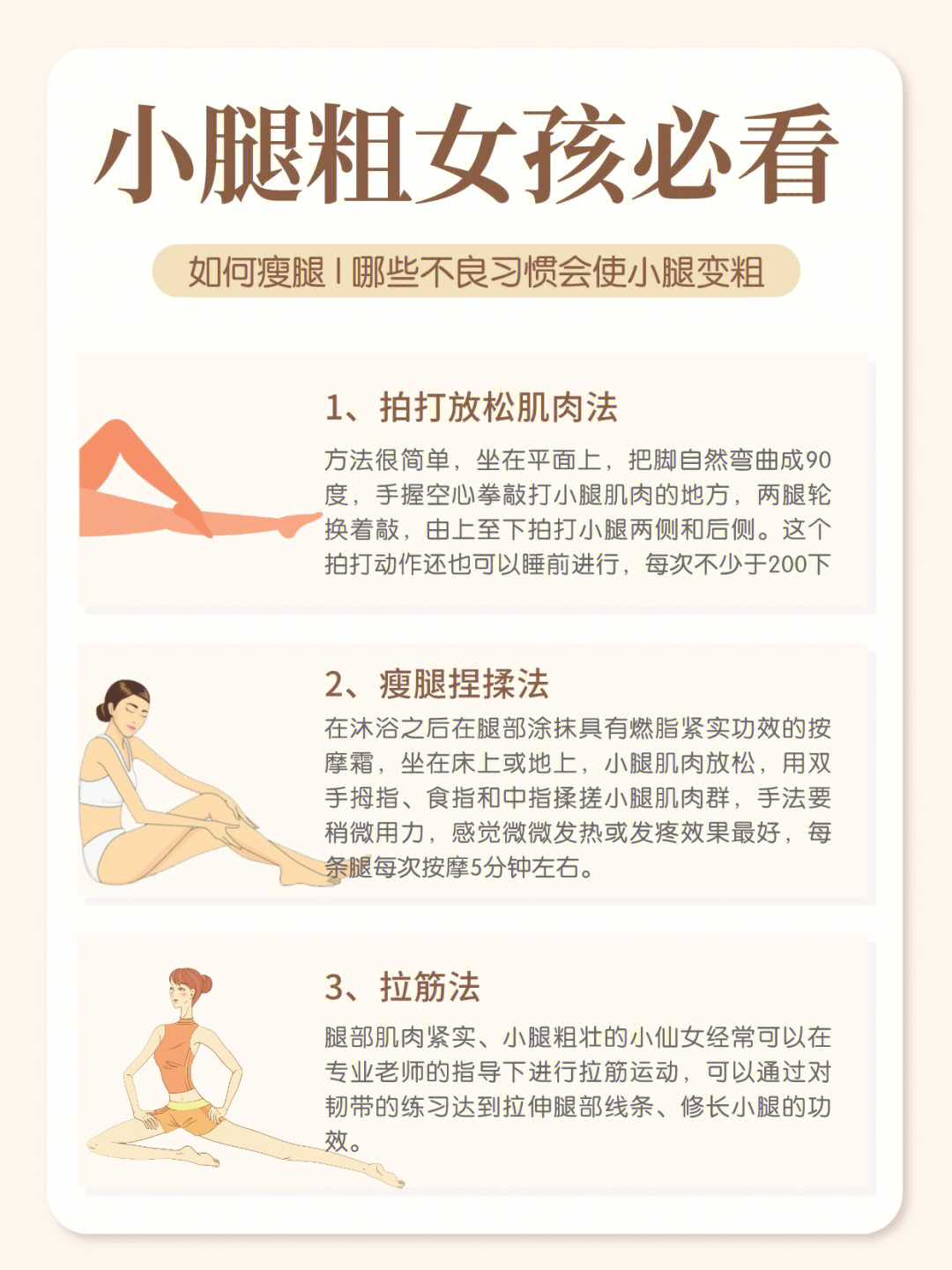 姐妹们这组小腿瘦腿攻略可以睡前做一组